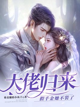 火龙女未删节版