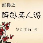 爱情与灵药无删完整版