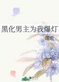 混世小农民第二部