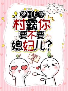 金鳞岂是池中物漫画