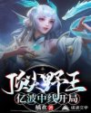 诱妻入室无删减版