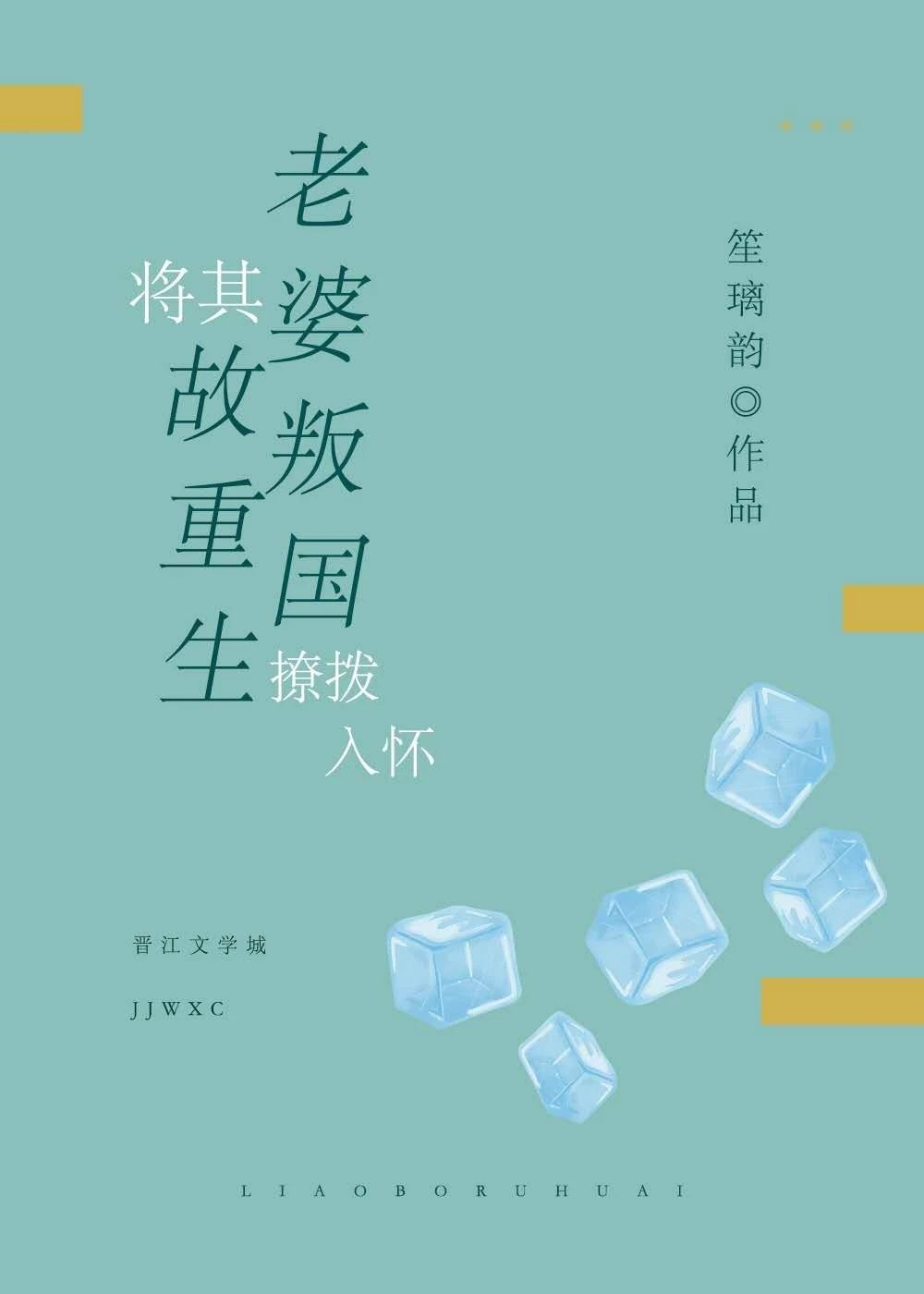 调教师受