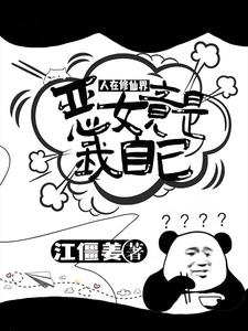 英雄的男友漫画