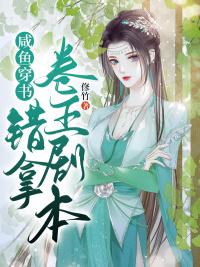 魔道祖师肉车长图