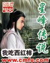 天师传