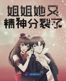 迷糊的妈妈3d漫画