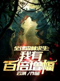 吴雪雯肉香无删减版