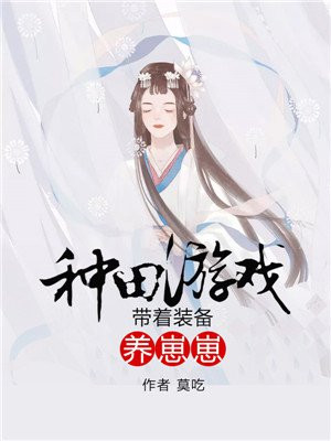 穿越到三国美女全收