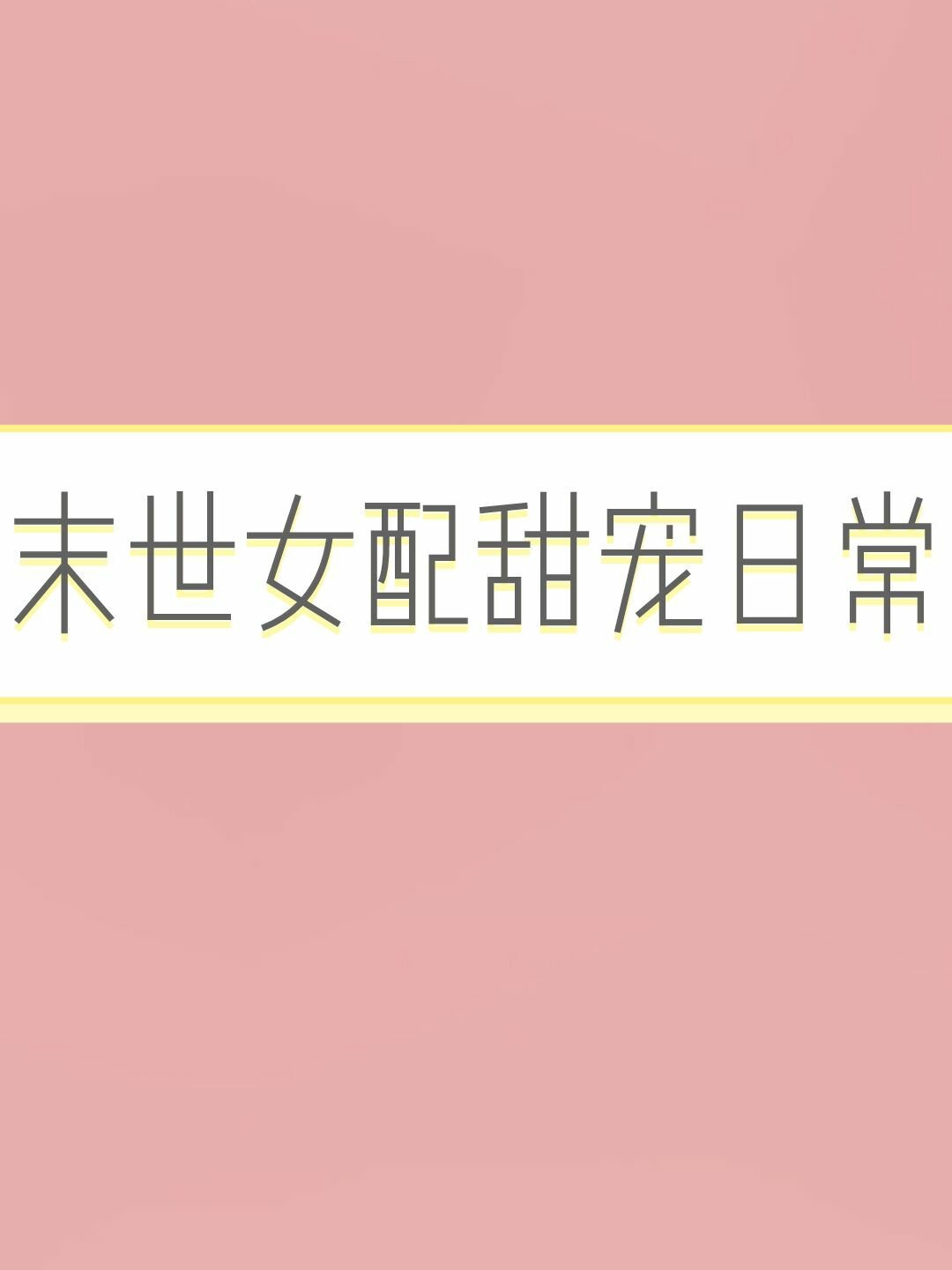 篠崎かんな黑人解禁粗暴