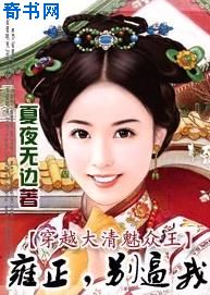 天尊归来发现五岁女儿