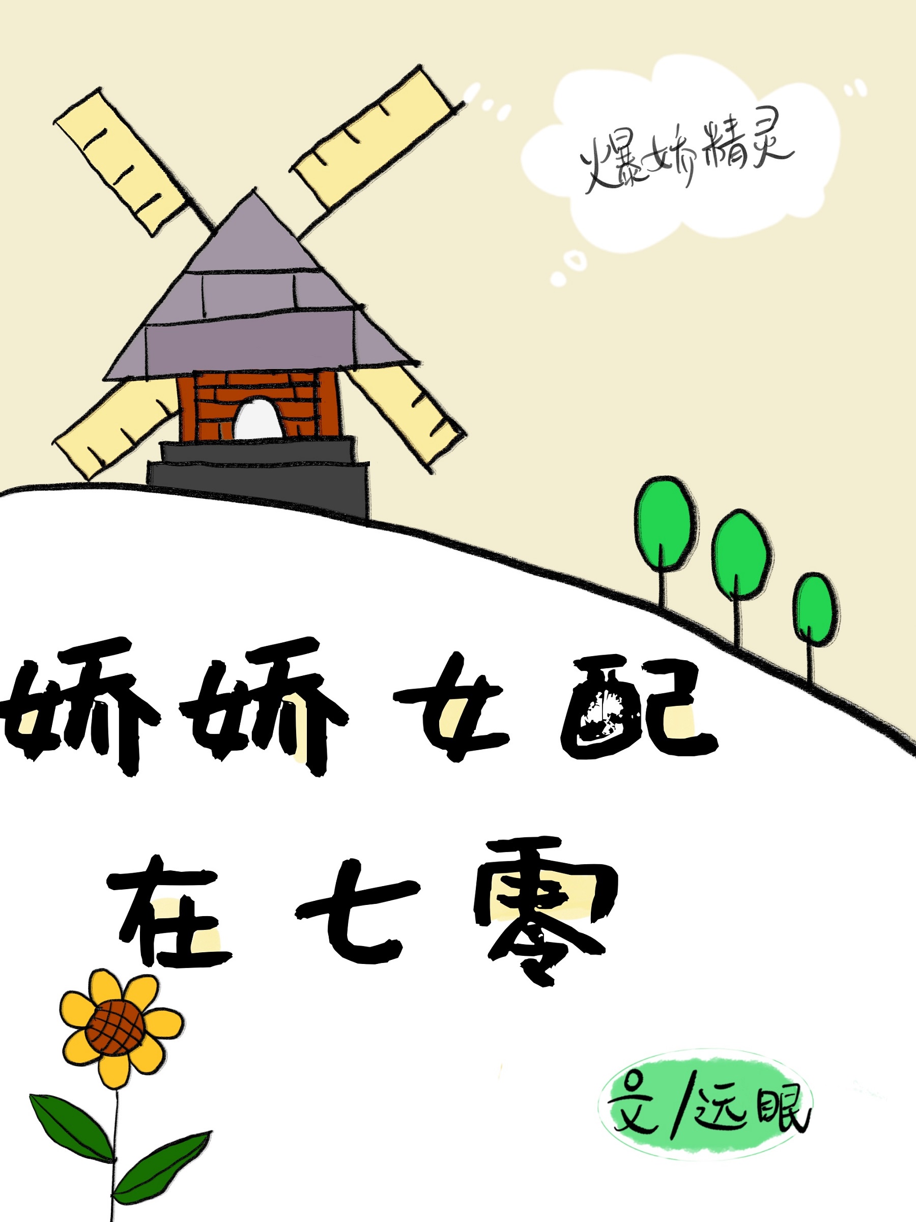 里库番库全彩漫画母系