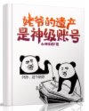 迷欲绑缚3d成人漫画