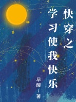 校园风流邪神叶星辰