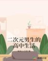 茄子视频无限制破解版