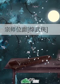 无颜之月樱花动漫在线观看