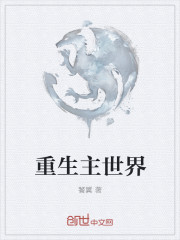 沦陷的女教师万斐