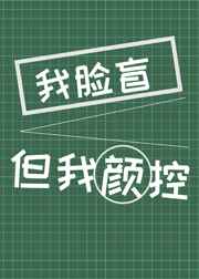 他似火全文免费阅读无弹窗笔趣阁