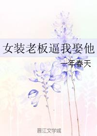 高校长白洁