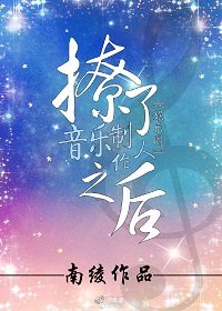 这个明星来自地球txt