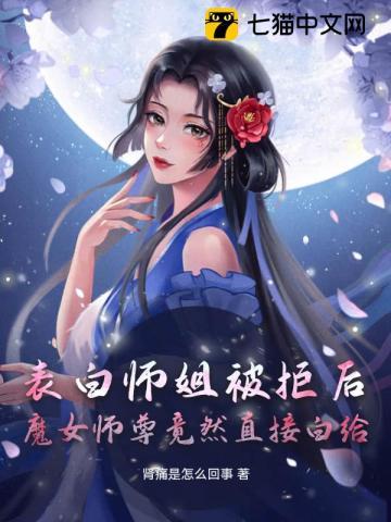 不知火舞被俘记漫画全集