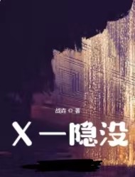 第一版主网雨夜带刀不带伞