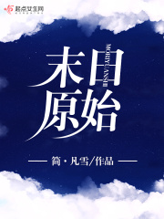 抽出含了一整夜的性器液体流出