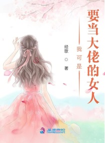 蛇王选后:捡来的新娘