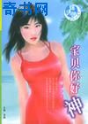 黑色丝袜美女憋不住尿裤子