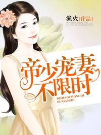 三个馊子伦着玩小说冫夏妙晴