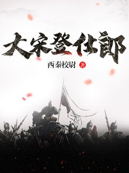 权力的游戏未删版