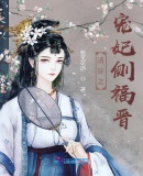 我的校花妹妹2