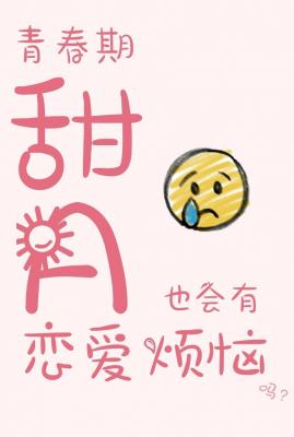 催眠邻居郝诗函