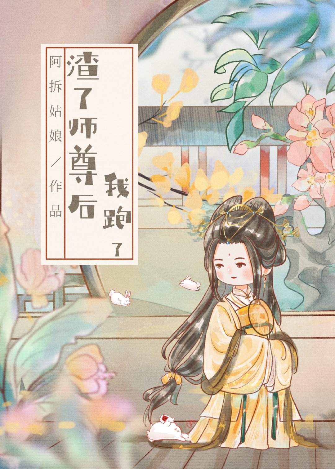 魔道祖师香炉原版