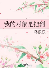 我愿意