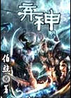 斗罗大陆4终极斗罗漫画免费下拉式