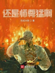 谢文东第五季全集150