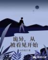 透师医圣林奇