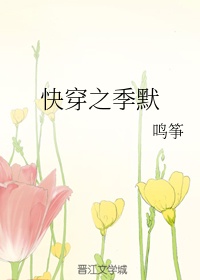 你是夏日的繁花