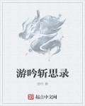 绝命毒师第三季