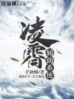 程雪柔全文阅读