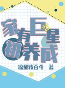 王爷你好坏漫画免费