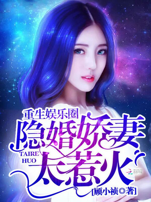 421明星事件全文阅读