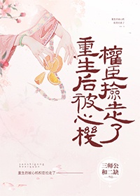 人渣反派自救系统漫画