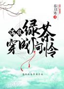 堕女教师动漫线播放