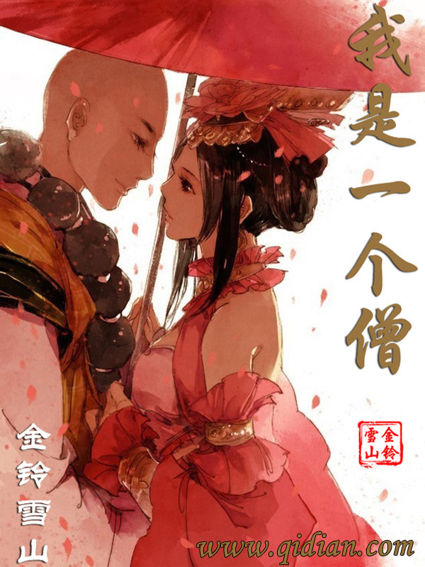 全职法师漫画免费观看