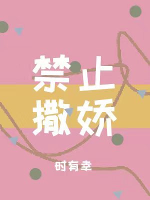 困惑的浪漫2