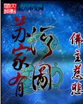 嫁给将军后的种田日常