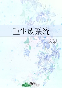 求穿书清冷美人师尊受