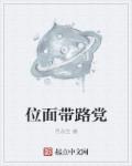 嗯灬啊灬把腿张开灬动态图