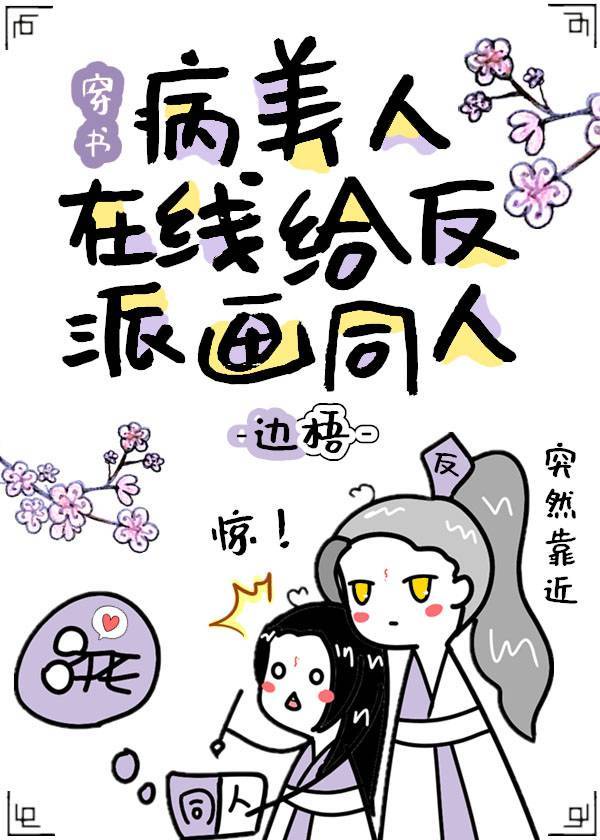 女志徐韵娇全集阅读